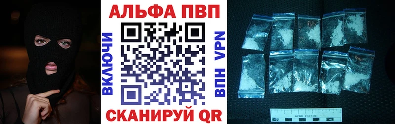 A PVP Соль  Купить где  Багратионовск 