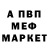 Альфа ПВП крисы CK ALSU ASAN