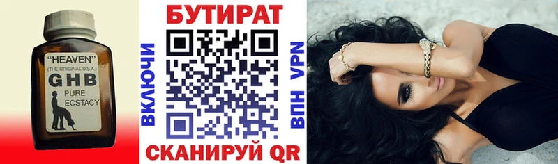 БУТИРАТ BDO 33%  Купить закладки  Багратионовск 