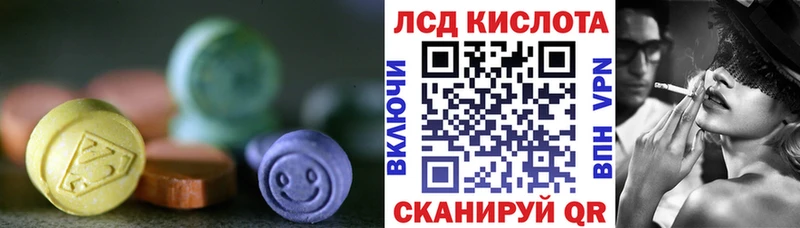 LSD-25 экстази кислота Купить закладки Багратионовск