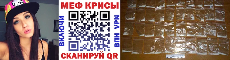 МЕФ VHQ  Купить где  Багратионовск 