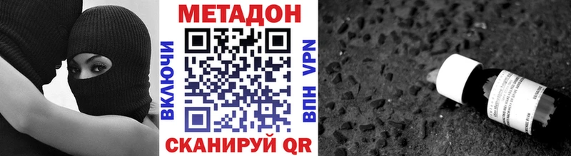 МЕТАДОН VHQ  Купить где  Багратионовск 