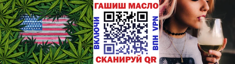 ТГК жижа  Купить закладки  Багратионовск 